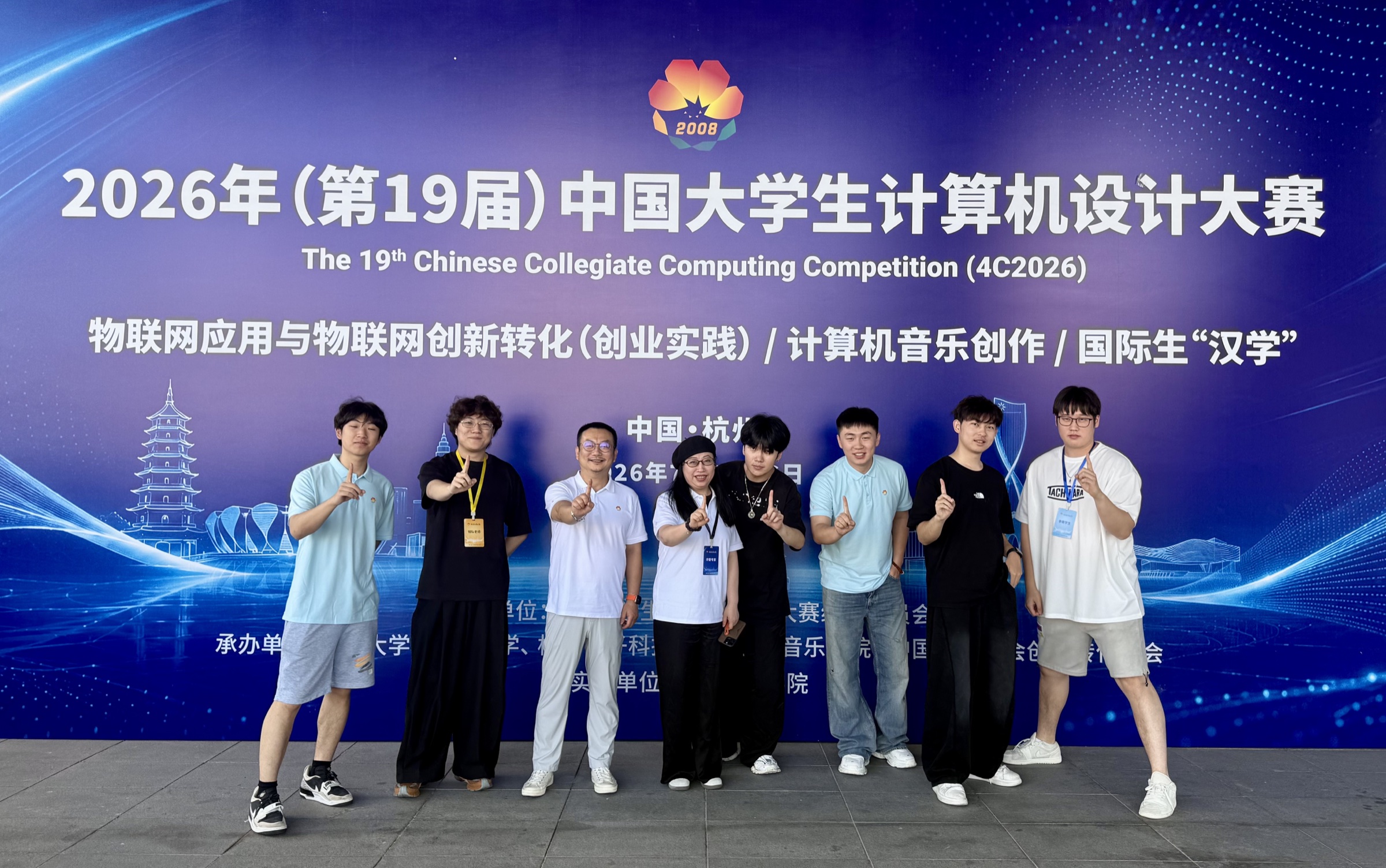 2026年中国大学生计算机设计大赛获奖合影